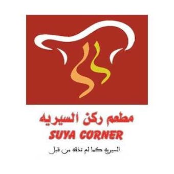 Suya Corner