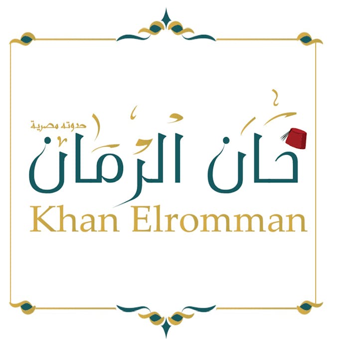 خان الرمان - غير شريك