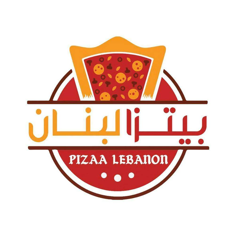 بيتزا لبنان