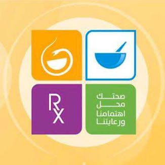Eman Saeed Pharmacy 